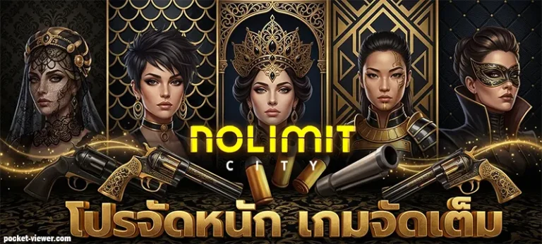 สล็อต nolimit ขั้นต่ำ 1 บาท
