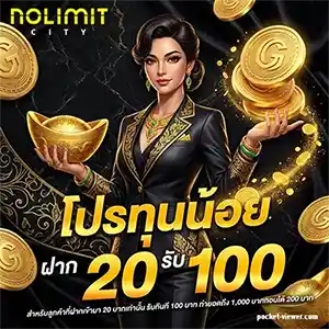 สล็อต nolimit ฝากถอนออโต้
