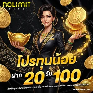 สล็อต nolimit ฝากถอนออโต้