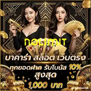 สล็อต nolimit เว็บตรง