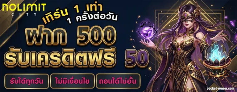 โปรโมชั่น สล็อต ค่าย nolimit เบ ท 1 บาท